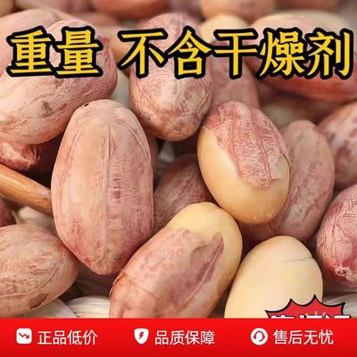 孟锦记2口味混装烘烤五香花生米山东特产多味休闲奶香蒜香正宗商