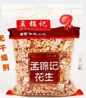 【孟锦记净重】油炸麻辣椒盐花生米五香商用网红零食整箱饭店批发