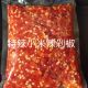 新做蒜蓉剁椒辣酱特辣红石磨辣酱下饭菜蒜蓉剁椒香辣拌粉面鱼头酱