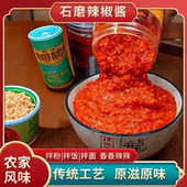 石磨辣酱配料干净新加工江西特产含蒜蓉拌粉拌面下饭菜火锅蘸料
