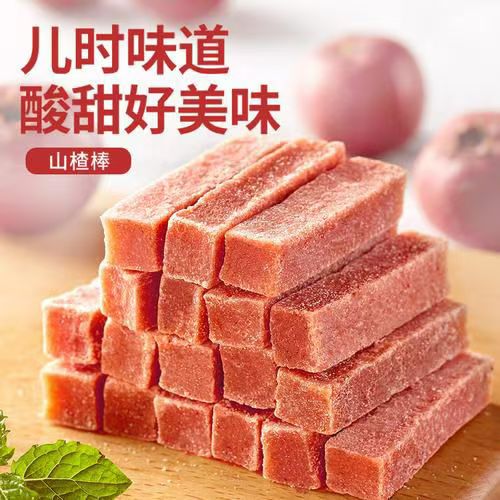 【厂家直销】原味山楂条纯手工山楂条酸甜美味儿童零食山楂片卷
