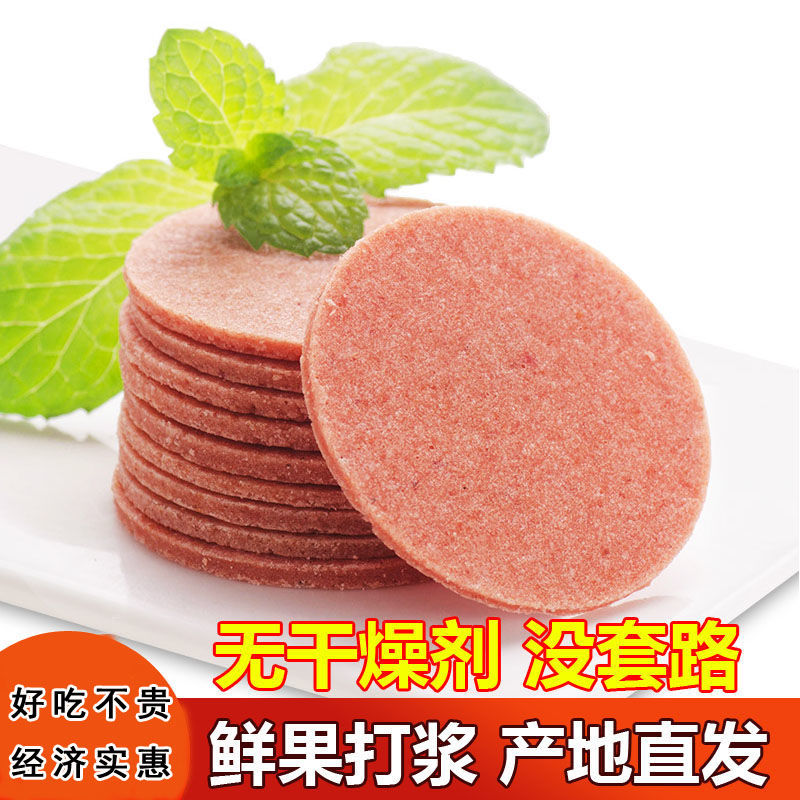山楂片500g山东特产新鲜山楂片开胃网红小零食酸甜可口100g零食
