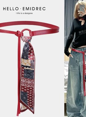 丝巾腰带配饰女丝带腰链皮带嘻哈朋克复古美式装饰配牛仔裤带红色