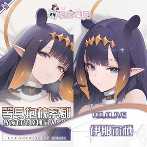 辉夜白兔原创伊那尔栖HOLOLIVE二次元动漫游戏周边等身定制抱枕套