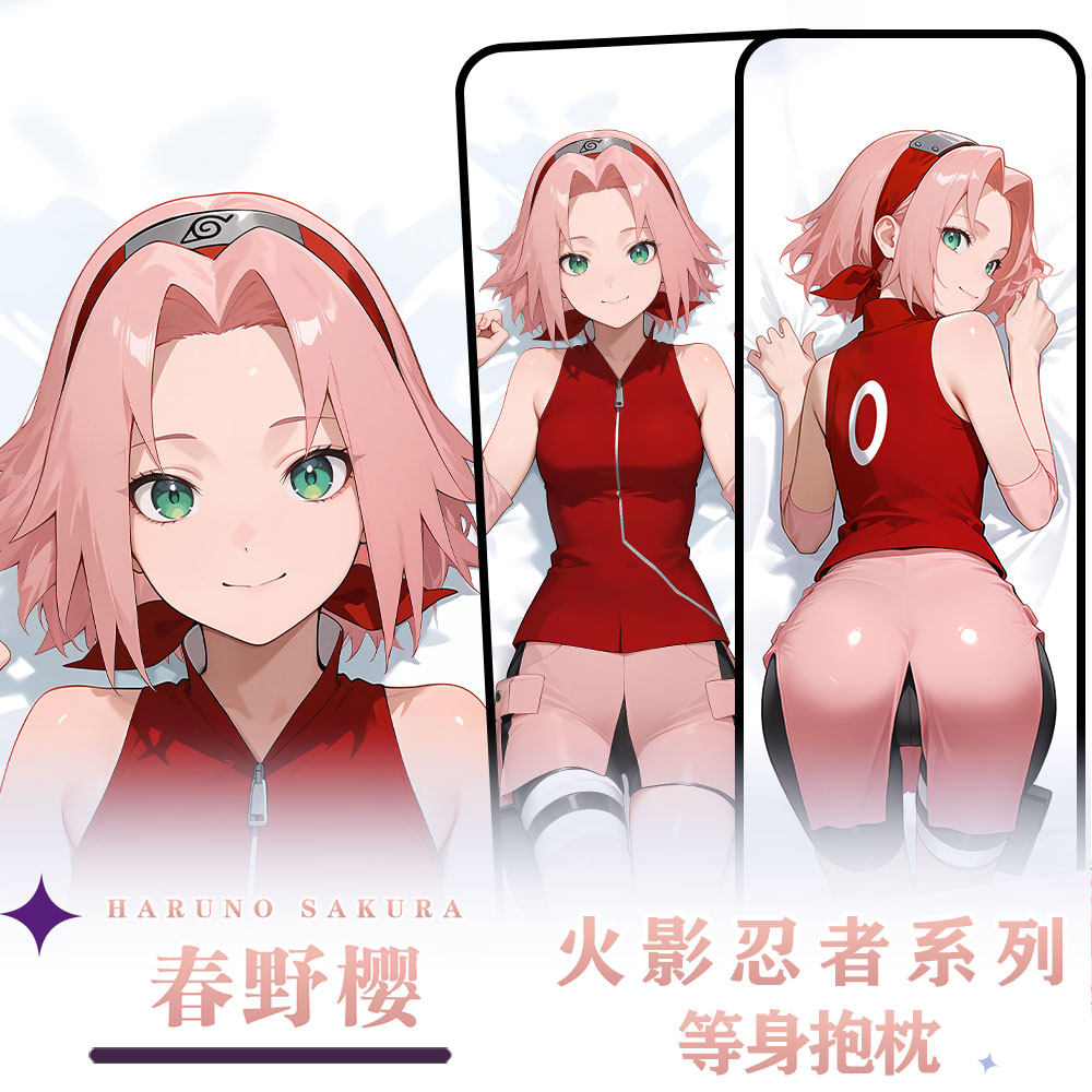 辉夜白兔原创春野樱火影忍者游戏动漫二次元周边等身定制抱枕套