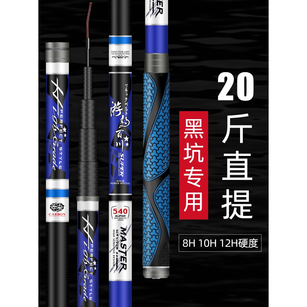 汉鼎世嘉黑坑暴力飞磕钓鱼竿19调8h10h12h超轻超硬大物杆巨物罗非
