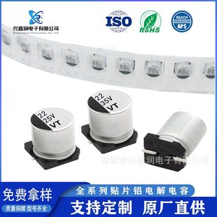 220UF 1000UF 47UF 25V貼片電解電容10UF 100UF 470UF 22UF 330
