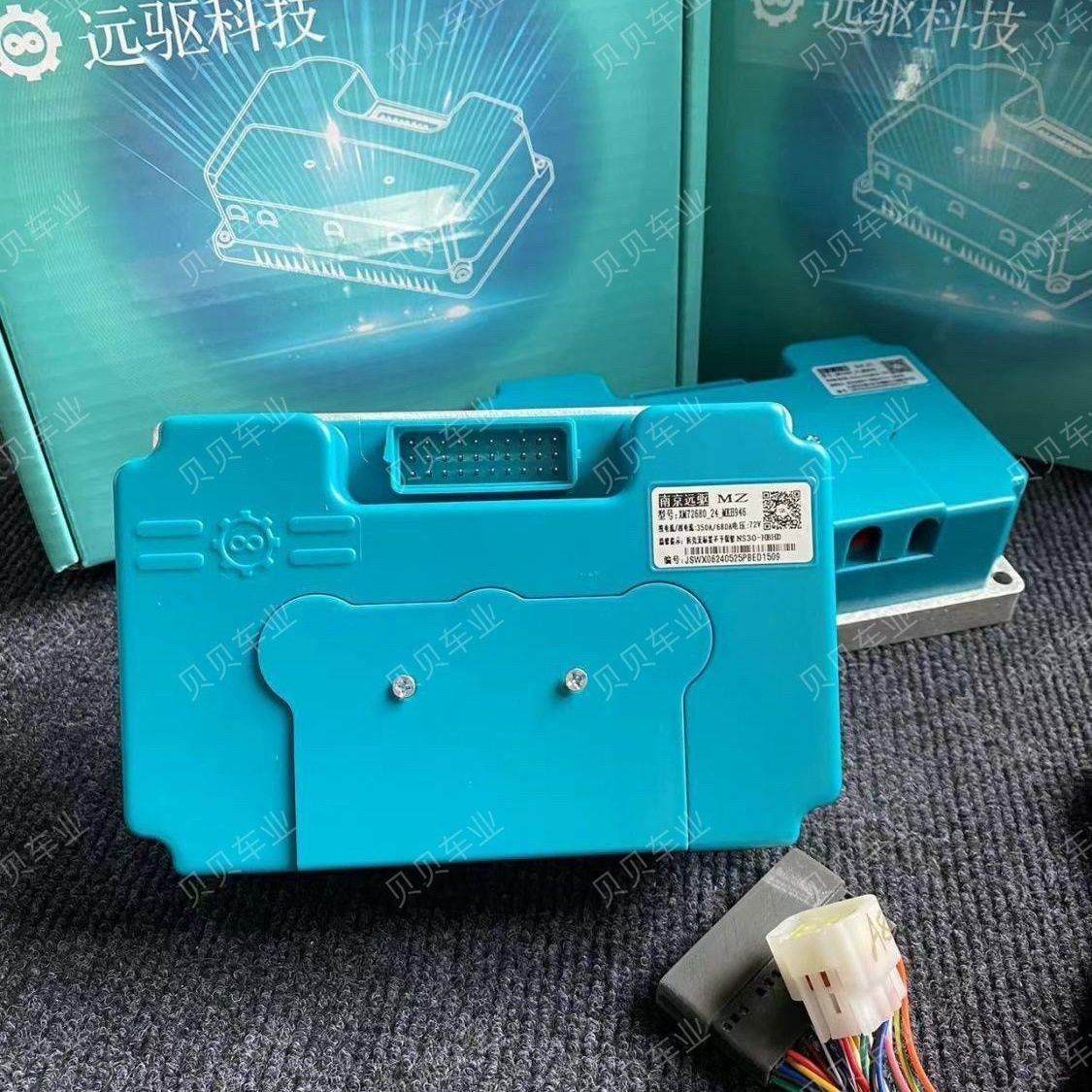 南京远驱控制器直上九号mz车型专用智能可调450 mz远驱专用450