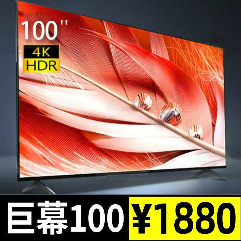 10寸9585平板液晶电视7020寸4K1语音750曲面机8065