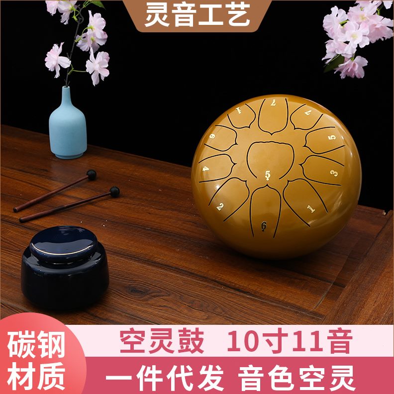 儿童初学者打击类乐器厂家现货供应空灵鼓10寸11音钢舌鼓