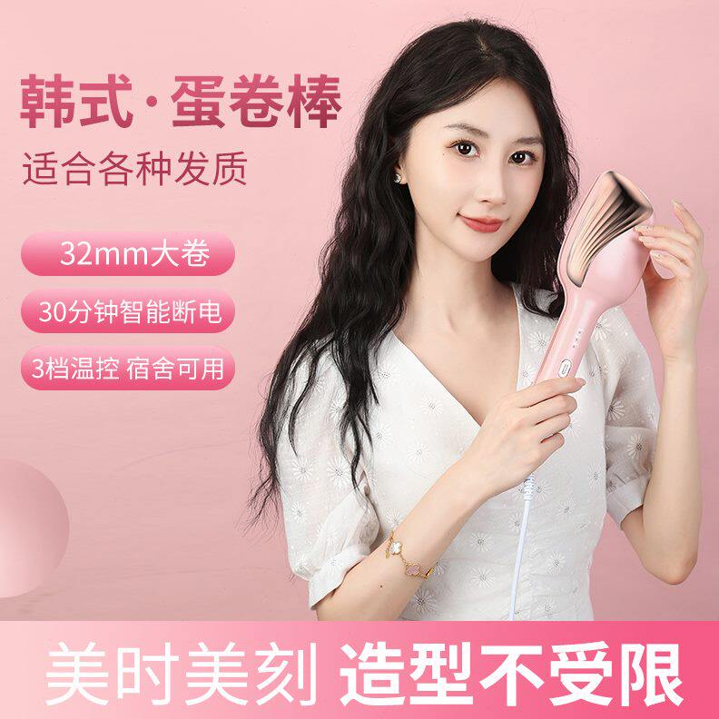 网红韩式蛋卷棒 羊毛卷烫发器猫爪卷发器家用不伤发