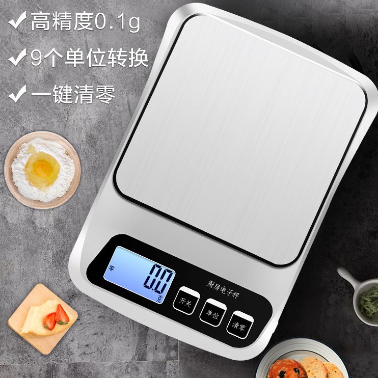精准电子秤家用小型电子称厨房秤食物秤天平商用克数克称小称