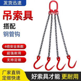 吊索具钢管钩大开口吊具吊钩挂钩模具吊环行车吊链铁钩子 起重吊装