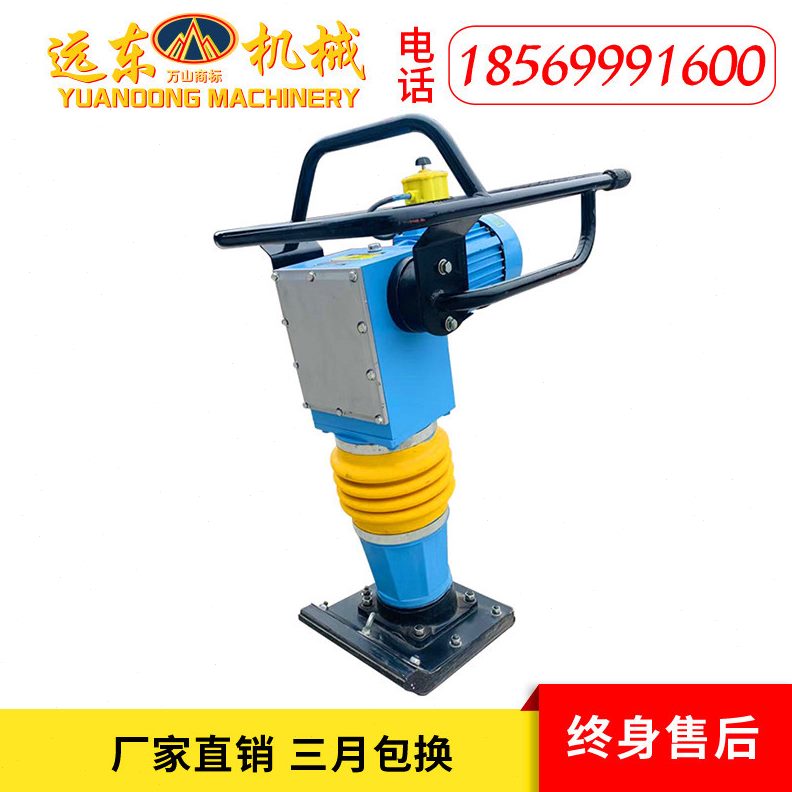 HCD110型立式电动冲击夯 小型路面地基打夯机手扶式振动夯 夯实机