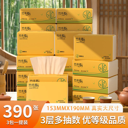 中石化款390张竹浆大包抽纸