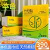 4.9元！高端竹浆抽纸一提390张*3包