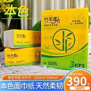 4.9元！高端竹浆抽纸一提390张*3包