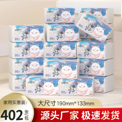 波斯猫喵皇402张面巾纸大包抽纸卫生纸家用实惠餐巾纸擦手纸巾