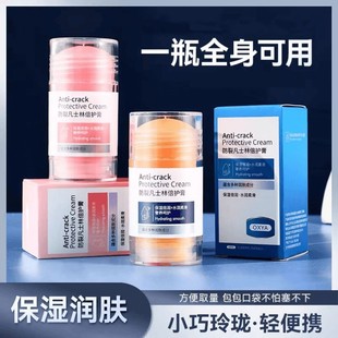 防裂高保湿 便携滋护膏脚后跟润肤 倍护膏手脚防干裂防起皮水润保湿