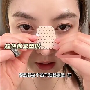 可塑形鼻梁固定器 隆鼻术后辅助工具的贴片式鼻夹板