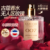 古蔻007无人区玫瑰女士香水持久淡香木质花香调女生礼物官方正品