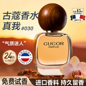 古蔻030真我依兰香203粉钻闪耀典雅205可可小姐性感魅惑女香正品