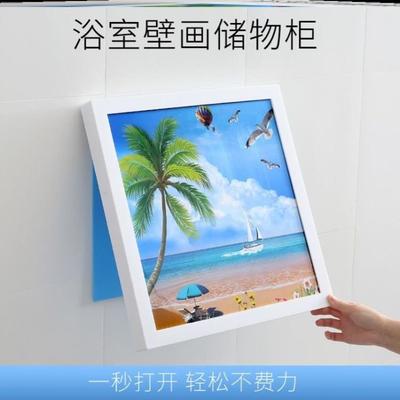 洗澡间卫生间放衣服神器壁画收纳柜盒衣物浴巾浴室防水防潮免打孔
