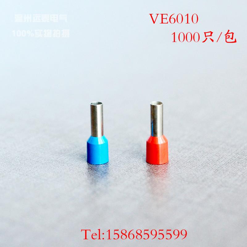 欧式端子 针形端子 管型端子 管形接线端子 插针 E6010 VE6010