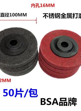 灰色恒兴BSA尼龙轮纤维抛光轮去毛刺不锈钢抛光片BSA纤维轮蓝色