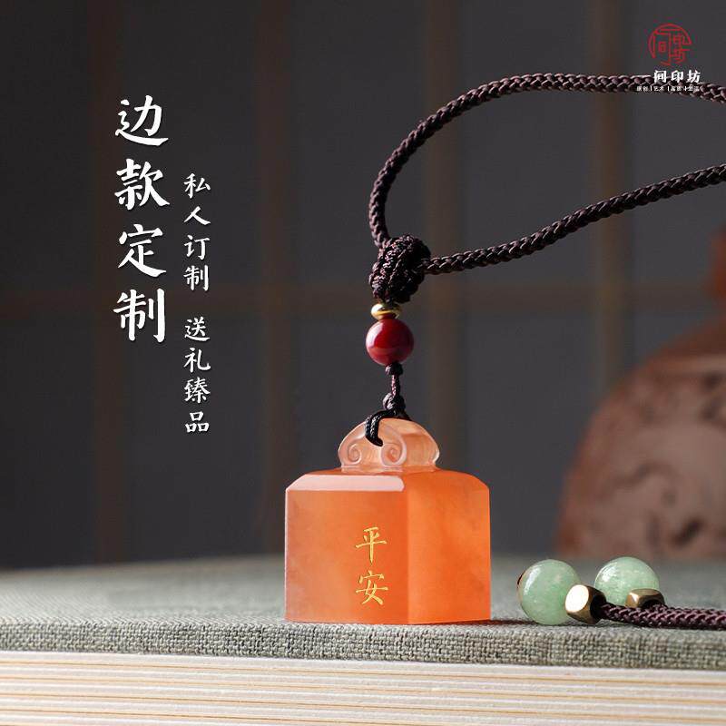 手工篆刻印章定制姓名字个人书法国画小闲章成品玉石情侣硬笔私章