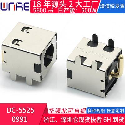 DC-5525-0991储能连接器显示器适配器母接口电脑笔记本公母头母座