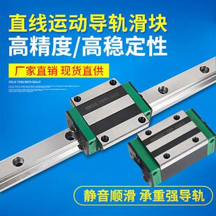 国产直线导轨滑块滑轨滑台HGH 45线性方型法兰型 W15