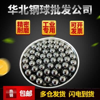 轴承钢珠钢球10 10.01 10.02 10.03 10.1 10.11mm机械滚珠