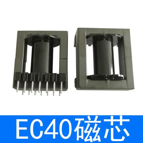 磁芯EC40 EER4045立式7+7卧式8+8骨架高频变压器电感锰锌铁氧体