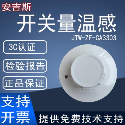 防火卷帘门烟感温感卷闸门烟温感卷帘报警控制开关感烟感温探测器
