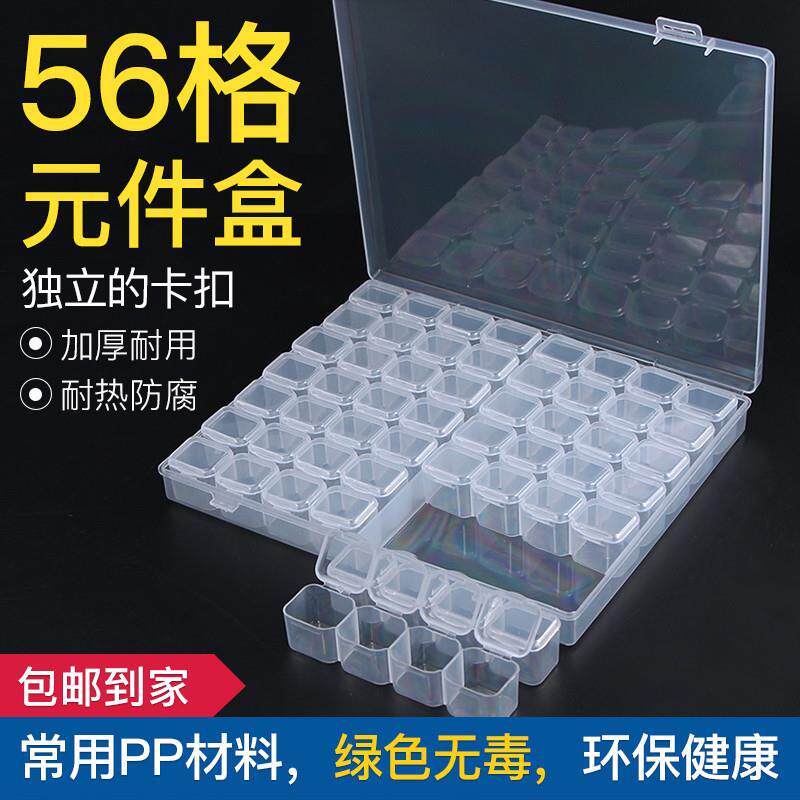 手机零件收纳盒 IC盒子 IC尾插分类元件盒 芯片128格收纳分类盒