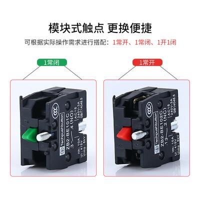 施耐德型XB2-BA31C绿色常开金属自复位按钮BA42C常闭红色黄蓝白51