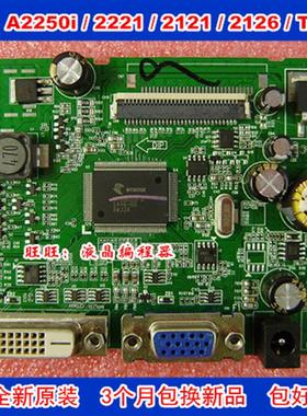 全新 HKC A2250I 驱动板 2221 2211 T2211A T2270i 2126 2121主板