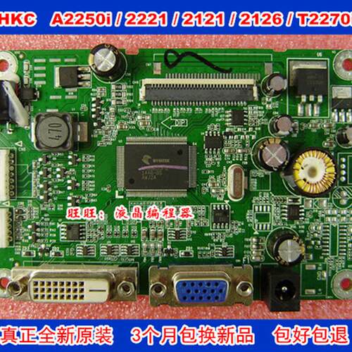 全新 HKC A2250I 驱动板 2221 2211 T2211A T2270i 2126 2121主板