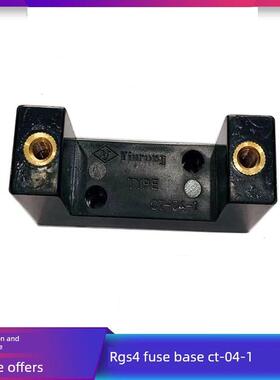 熔断器RGS4底座CT-04-1保险丝底座