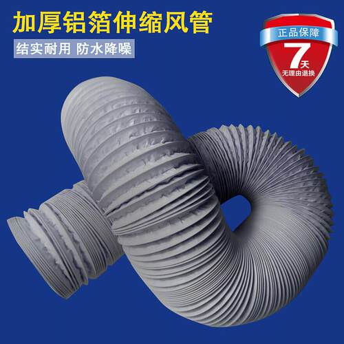 pvc加厚双层复合软管换气扇排风加强带钢丝排风管油烟机管80-300