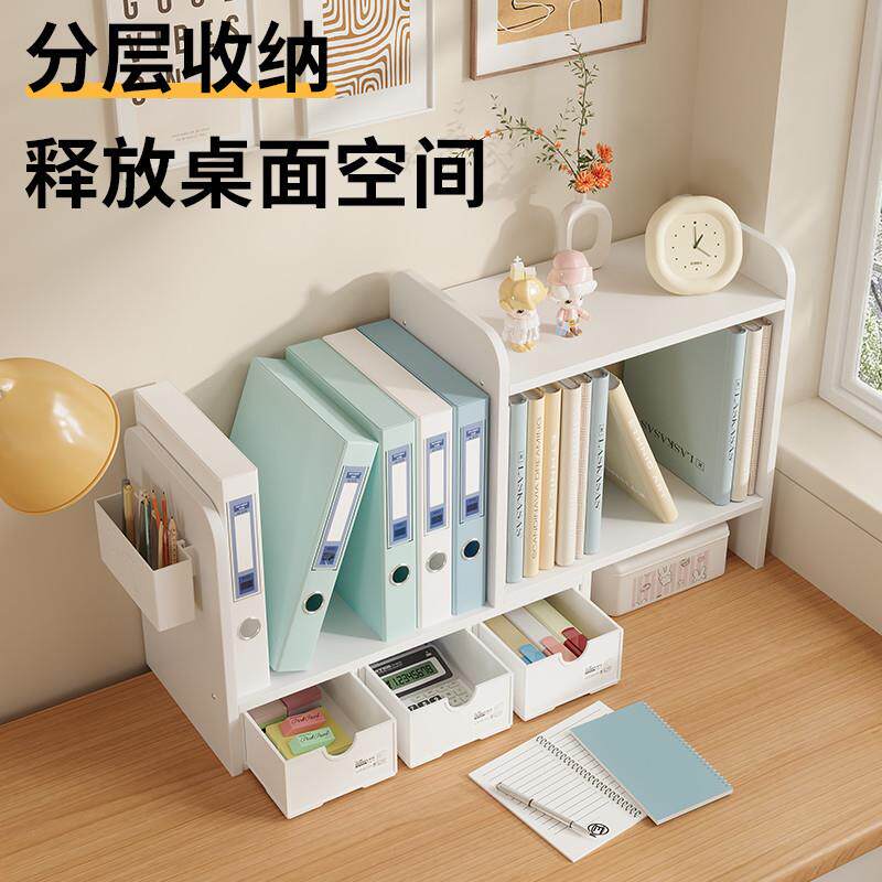 桌面可伸缩书立书架阅读架多功能带抽屉收纳架办公工位书籍整理架