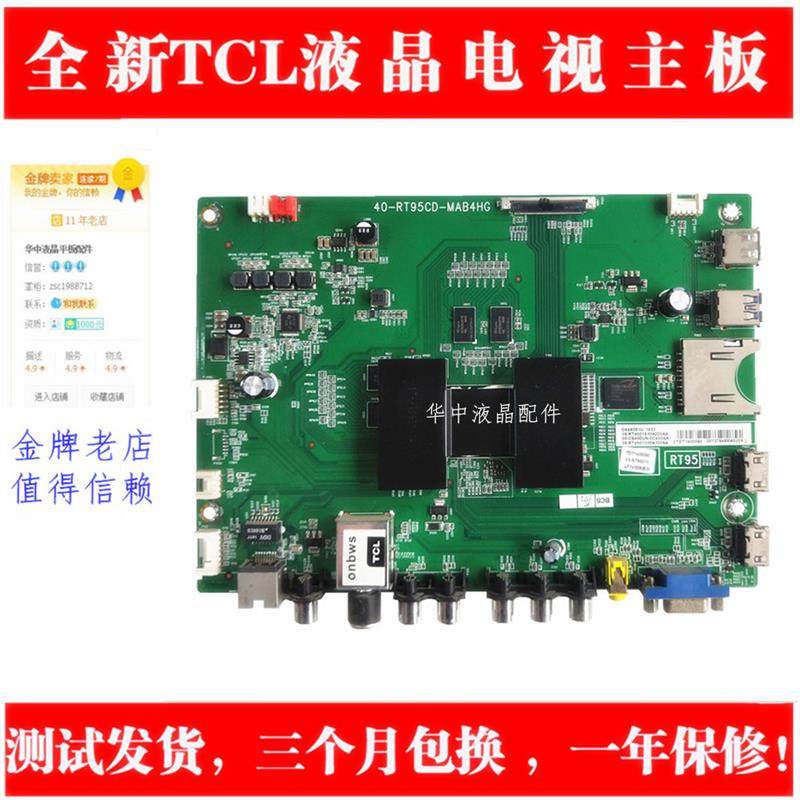 适用全新D49A561U D55A561U液晶电视线路板主板 40-RT95CD-MAB4HG