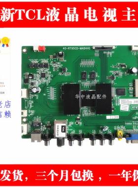 适用全新D49A561U D55A561U液晶电视线路板主板 40-RT95CD-MAB4HG