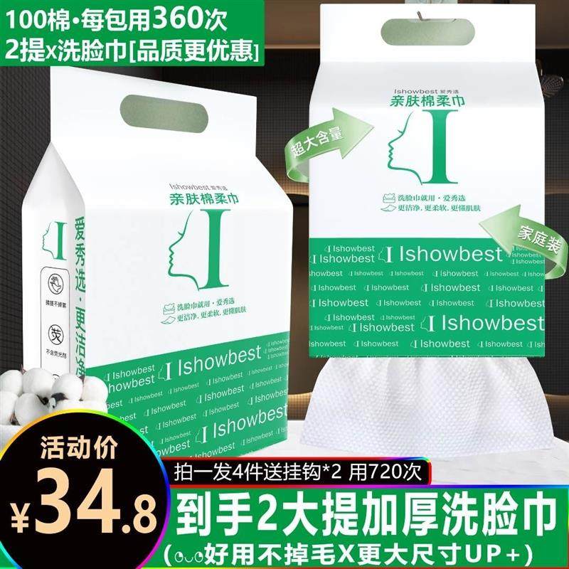 一次性洗脸巾悬挂式抽取珍珠纹干湿两用加大加厚洁面巾擦脸棉柔巾,洗护清洁剂/卫生巾/纸/香薰,棉柔巾/洗脸巾,淘宝优惠券,粉丝福利购,淘宝优惠卷