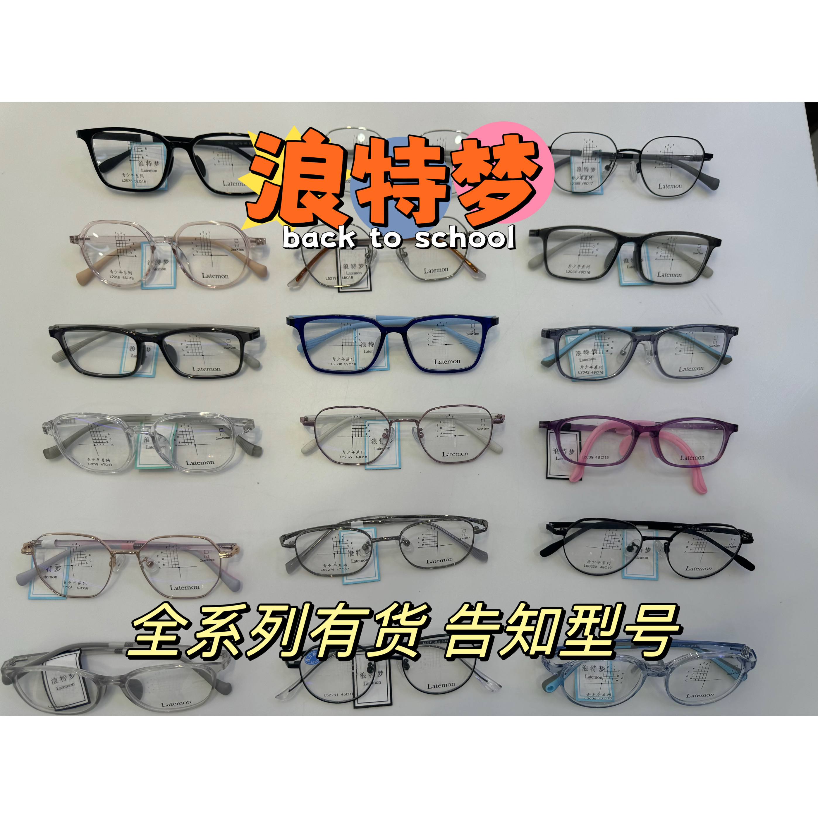 浪特梦儿童近视眼镜框L2038学生眼镜架女孩L2034青少年男孩防蓝光