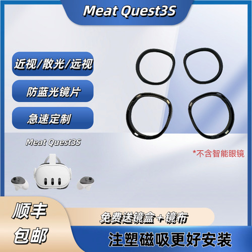 磁吸镜框vr眼镜定制meta防蓝光
