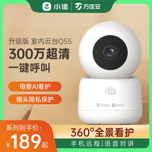 小值监控器摄影摄像头室内手机远程无线插卡家用监控双向语音通话
