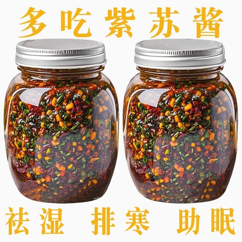 【特级紫苏】紫苏酱新鲜香辣原味拌面拌饭神器下饭菜罐装雀舌