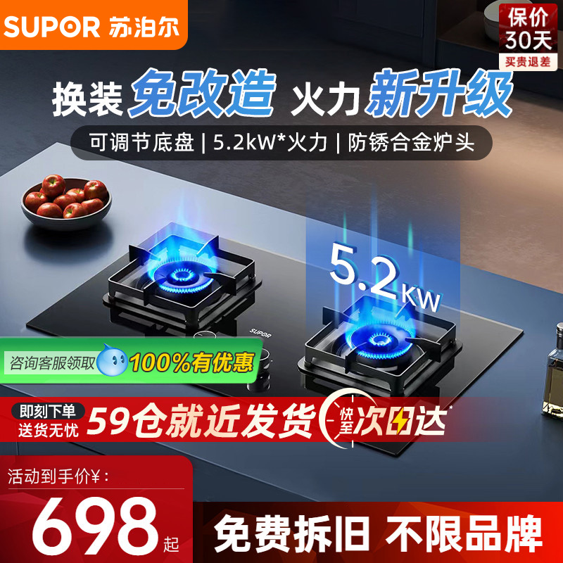 苏泊尔燃气灶MB175.2KW